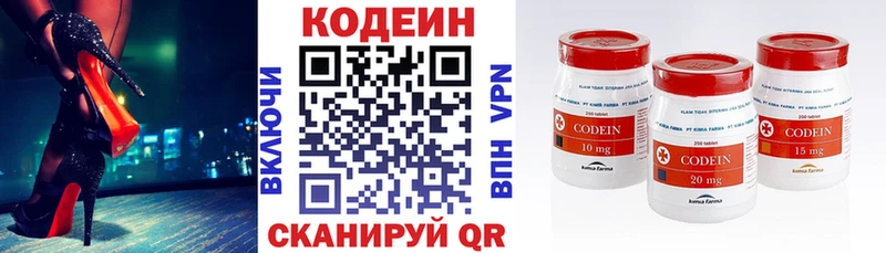 Кодеин Purple Drank  магазин продажи наркотиков  Кущёвская 