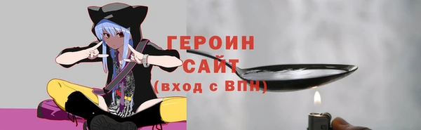 героин Богородицк