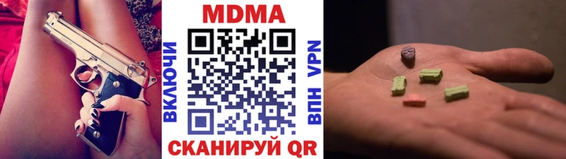 купить наркотики цена  Кущёвская  МДМА молли 