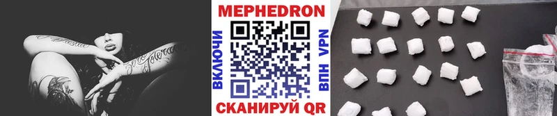 МЯУ-МЯУ VHQ  MEGA tor  Кущёвская  как найти наркотики 