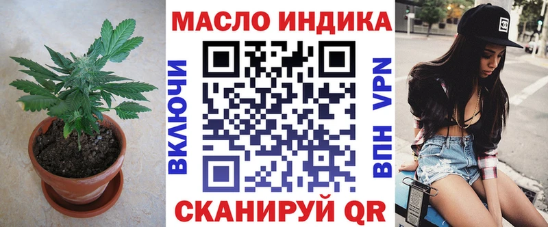 ТГК THC oil  KRAKEN маркетплейс  Кущёвская  наркота 